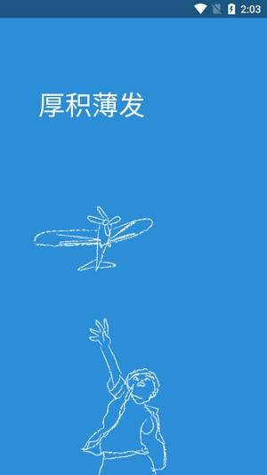 公务行订机票app官方版 公务行订机票app官方版