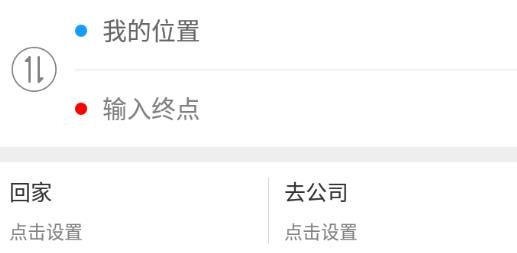 长春市交通运输局掌上交通app最新版