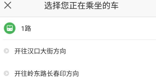 长春市交通运输局掌上交通app最新版
