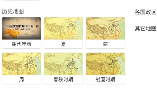 中国地图高清版大图最新版