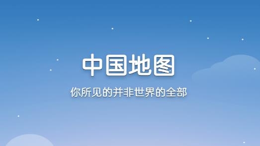 中国地图高清版大图最新版