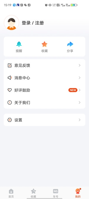 北京顺义公交实时查询app官方版 北京顺义公交实时查询app官方版