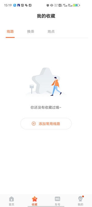 北京顺义公交实时查询app官方版 北京顺义公交实时查询app官方版