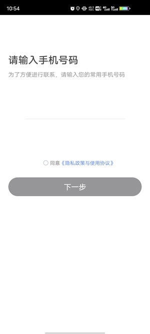 同港司机最新版