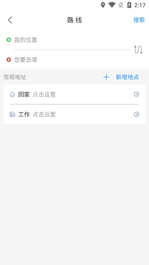 宿迁公交E出行APP最新版 宿迁公交E出行APP最新版