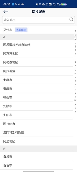 闪象充电app官方版 闪象充电app官方版