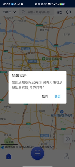 闪象充电app官方版 闪象充电app官方版
