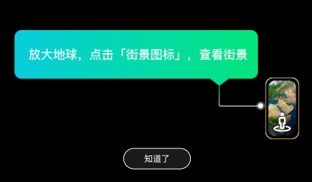 街景地图2021年高清最新版