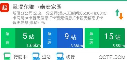 通辽行手机App