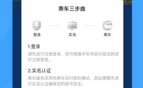 智慧电车app最新版