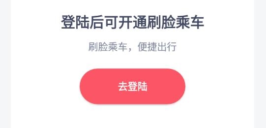 商汤乘车app最新版