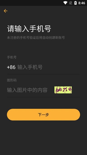 利天出行充电桩app最新版