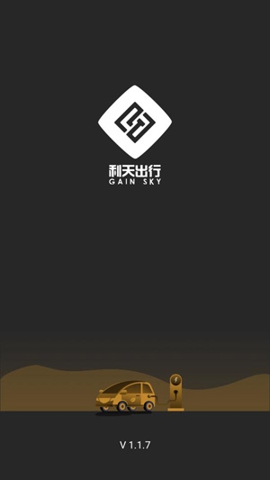 利天出行充电桩app最新版