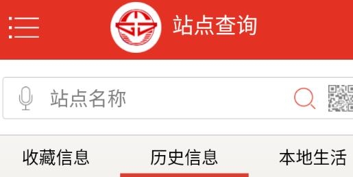 泰州掌上公交app最新版 泰州掌上公交app最新版