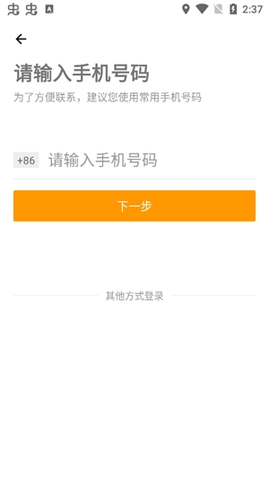 OK出行网约车app最新版