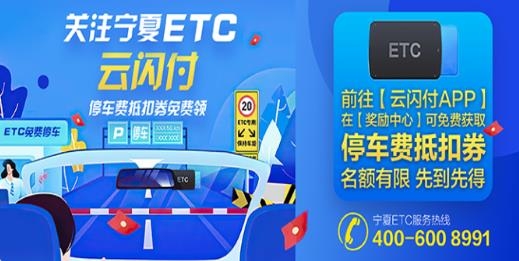 宁夏ETC消费查询app官方版 宁夏ETC消费查询app官方版