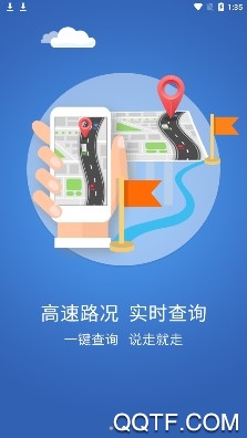 青岛交通官方版 青岛交通官方版