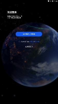 卫星街景app最新版 卫星街景app最新版