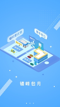 蜻蜓停车app最新版 蜻蜓停车app最新版
