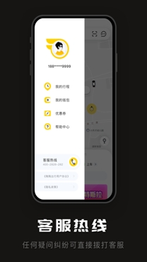 陶陶出行安全出行app安卓版 陶陶出行安全出行app安卓版