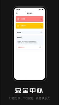 陶陶出行安全出行app安卓版 陶陶出行安全出行app安卓版