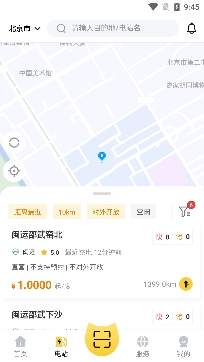 充电喵app官方版 充电喵app官方版