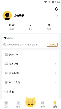充电喵app官方版 充电喵app官方版