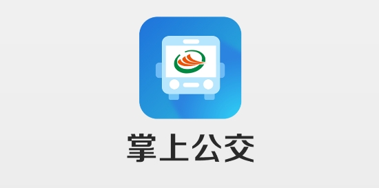 庐江掌上公交实时查询app官方版 庐江掌上公交实时查询app官方版