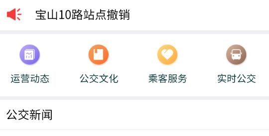 久事公交乘车通最新版 久事公交乘车通最新版