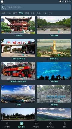 3D世界街景地图app手机版 3D世界街景地图app手机版
