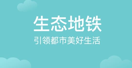 贵阳地铁app乘车码最新版 贵阳地铁app乘车码最新版