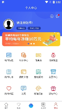 电王快充app官方版 电王快充app官方版