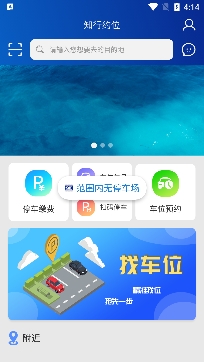 知行约位app官方版 知行约位app官方版