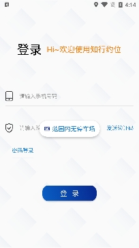 知行约位app官方版 知行约位app官方版