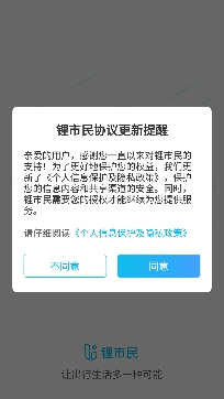 锂市民共享电动车app最新版 锂市民共享电动车app最新版