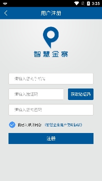 智慧金寨停车收费app最新版