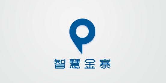 智慧金寨停车收费app最新版