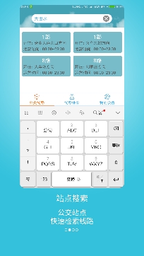 定州公交路线查询app最新版 定州公交路线查询app最新版
