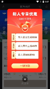 枫叶出行豪车租赁最新版 枫叶出行豪车租赁最新版