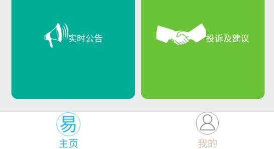小城小易app简阳最新版 小城小易app简阳最新版