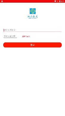 泗水公交app官方版