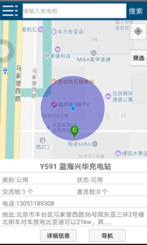小钉充电app安卓版 小钉充电app安卓版