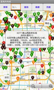 小钉充电app安卓版 小钉充电app安卓版