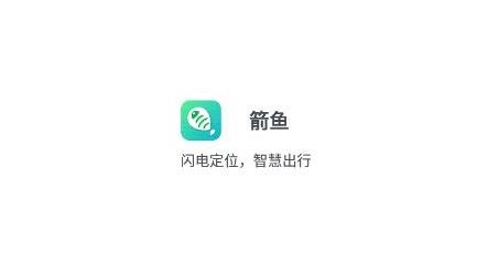 箭鱼app手机版 箭鱼app手机版