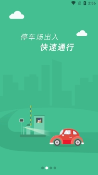 南京宁停车app安卓版 南京宁停车app安卓版