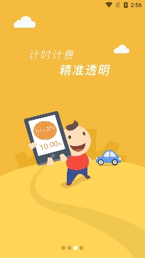 南京宁停车app安卓版 南京宁停车app安卓版
