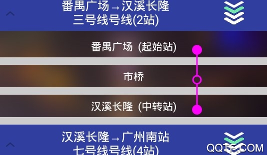 广州地铁查询官方版 广州地铁查询官方版