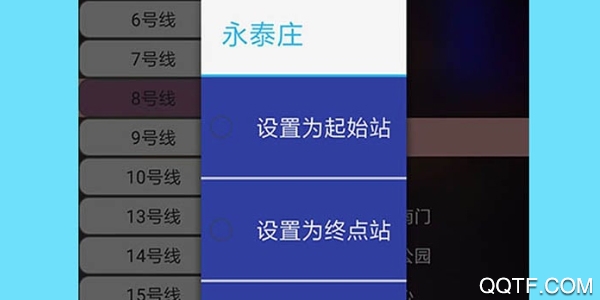 北京地铁查询手机客户端 北京地铁查询手机客户端