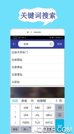 北京地铁查询手机客户端 北京地铁查询手机客户端