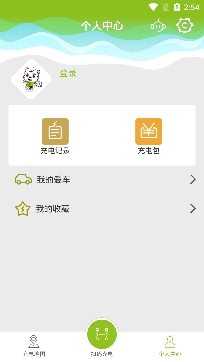 冰冰充电app最新版 冰冰充电app最新版